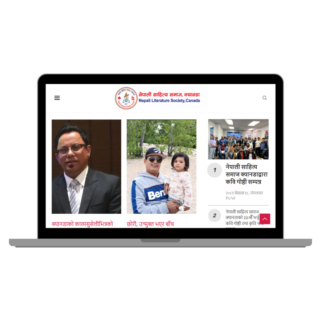 Homepage of the Nepali Literature Society in Canada featuring profiles and events.